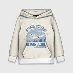 Детская толстовка 3D Летатем всегда