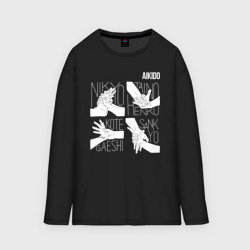 Мужской лонгслив oversize хлопок Айкидо - техника захвата руки