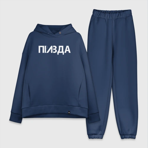 Женский костюм хлопок Oversize Правда