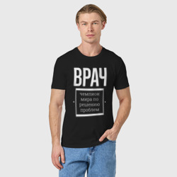 Мужская футболка хлопок Врач чемпион мира - фото 2