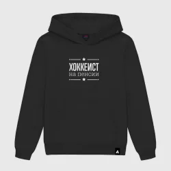 Женская толстовка хлопок Хоккеист на пенсии