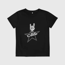 Детская футболка хлопок Слава рок звезда