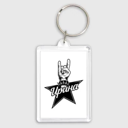 Брелок прямоугольный 35*50 Ирина рок звезда