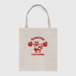 Шоппер BioNature Енот приседает со штангой хьюстон у нас проблемы