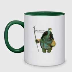 Кружка двухцветная Кунг- фу Мастер Угвэй с надписью: случайности не случайны