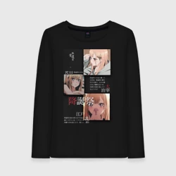 Женский лонгслив хлопок Эта фарфоровая кукла влюбилась Марин Китагава коллаж