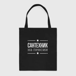 Шоппер BioNature Сантехник - на пенсии