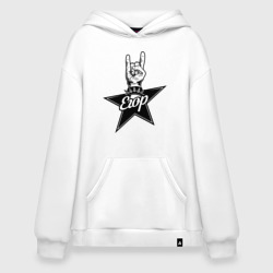 Худи SuperOversize хлопок Егор рок звезда