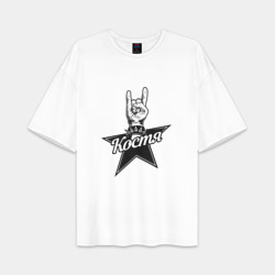 Мужская футболка Oversize хлопок premium Костя рок звезда