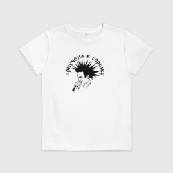 Детская футболка хлопок Приучена к горшку