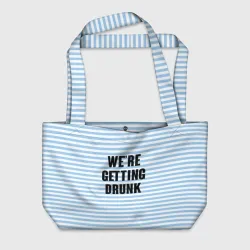 Пляжная сумка 3D We're getting drunk