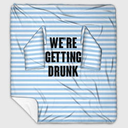 Плед с рукавами We're getting drunk