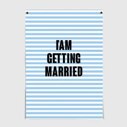 Постер I'm getting married