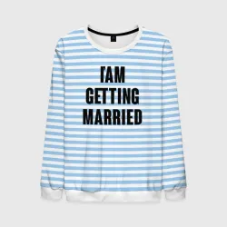 Мужской свитшот 3D I'm getting married