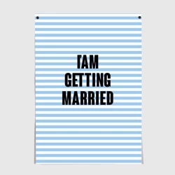Постер I'm getting married