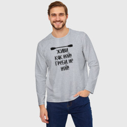 Мужской лонгслив oversize хлопок Живи как ной греби не ной - фото 2