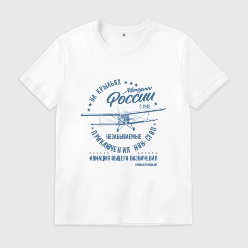 Мужская футболка хлопок с принтом На крыльях России, вид спереди #2