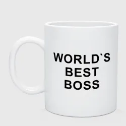 Кружка керамическая World`s best boss - Офис