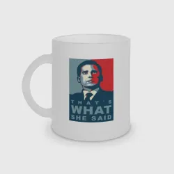Кружка матовая стеклянная That`s what she said - the office