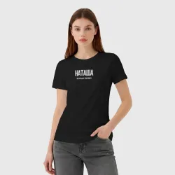 Женская футболка хлопок Наташа всегда права именная - фото 2