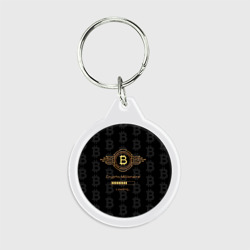 Брелок круглый Биткоин миллионер - золотой