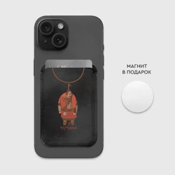 Картхолдер Magsafe магнитный Ведьмак: кровавый барон черешня мем - фото 2