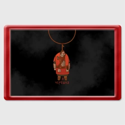 Магнит 45*70 Ведьмак: кровавый барон черешня мем