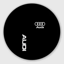 Круглый коврик для мышки AUDI sport white