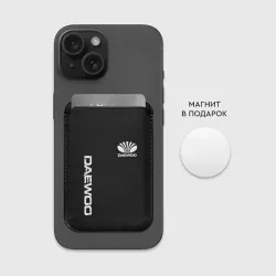 Картхолдер Magsafe магнитный Daewoo logo white - фото 2