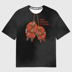 Мужская футболка oversize 3D Кровавый барон: ребят смотрите я черешня мем