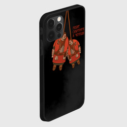 Чехол для iPhone 12 Pro Max Кровавый барон: ребят смотрите я черешня мем - фото 2