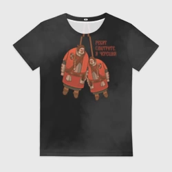 Женская футболка 3D Кровавый барон: ребят смотрите я черешня мем