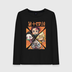 Женский лонгслив хлопок Тандзиро Незуко Инозука и Зеницу Клинок рассекающий демонов