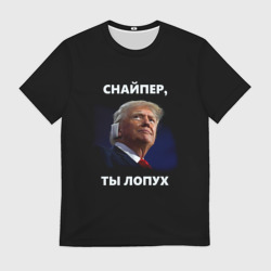 Мужская футболка 3D Мем Трамп с забинтованным ухом: снайпер ты лопух