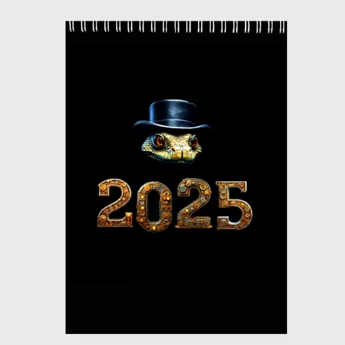 Скетчбук Змея в стиле стимпанк в цилиндре символ нового года 2025