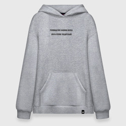 Худи SuperOversize хлопок Руководство сложная наука