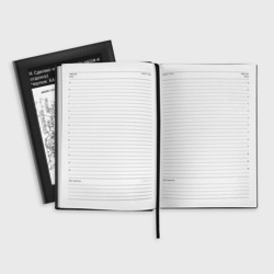 Ежедневник Чертеж время на создание - фото 2