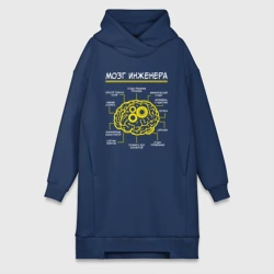 Платье-худи хлопок Мозг инженера