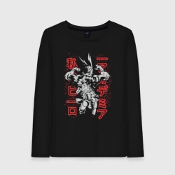 Женский лонгслив хлопок Моя геройская академия Изуку Мидория All Might
