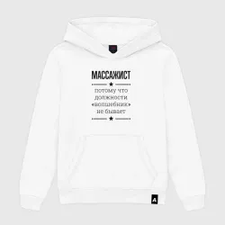 Женская толстовка хлопок Массажист должность волшебник