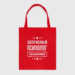 Шоппер BioNature Заслуженный психолог