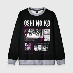 Детский свитшот 3D Персонажи - Звездное дитя 