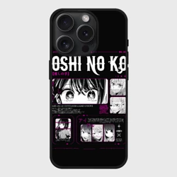 Чехол силиконовый для Apple iPhone 15 Pro матовый Персонажи - Звездное дитя 