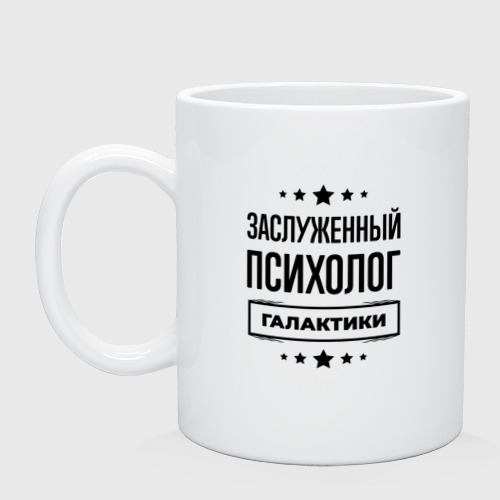 Почетный психолог. Братусь. Грамота от психолога ребенку. Почетный психолог. Почетный психолог.