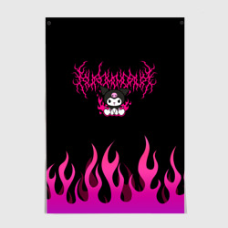 Постер Розовый огонь Куроми