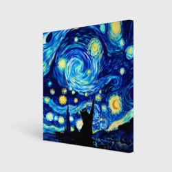 Холст квадратный Кот ловит звезды Вангога 