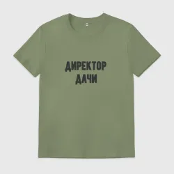 Мужская футболка хлопок Директор дачи