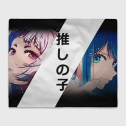 Плед 3D Звездное детя - Аканэ