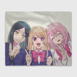 Плед 3D Звездное детя - одноклассницы