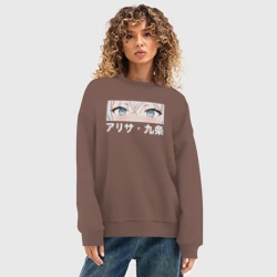 Женский свитшот oversize без начеса хлопок Глаза - Аля иногда кокетничает со мной по-русски - фото 2